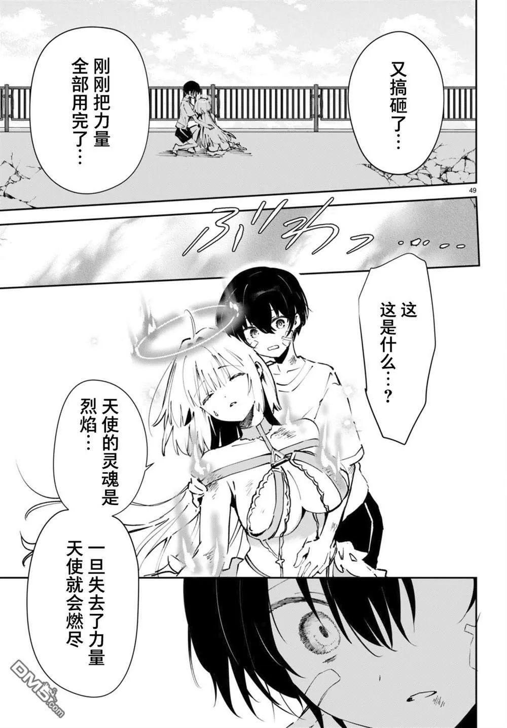 第1话  第52页