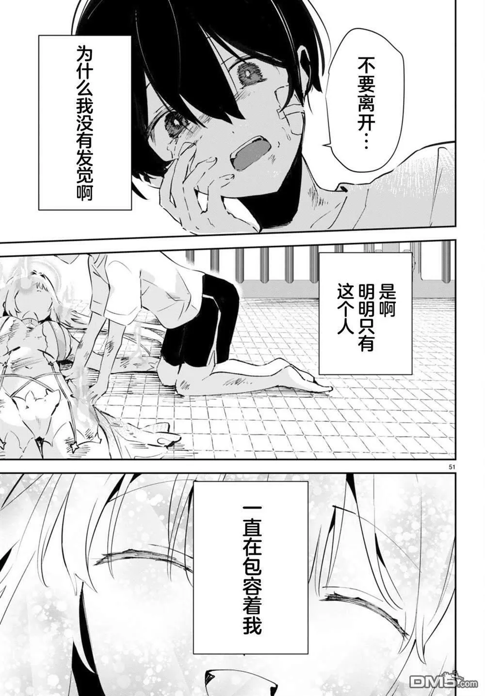 第1话  第54页