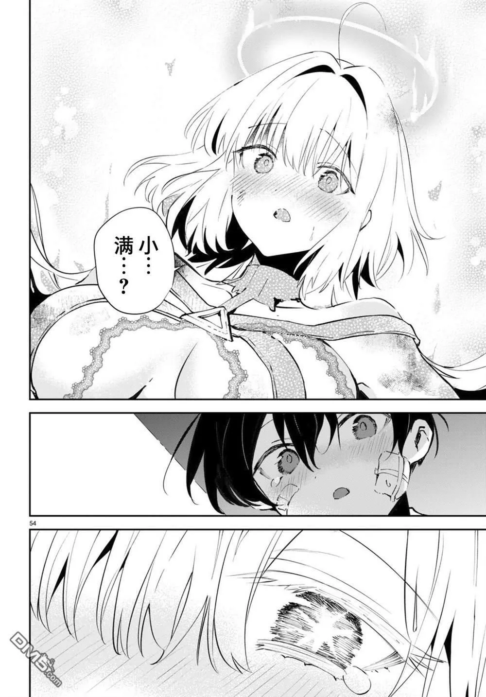 第1话  第57页