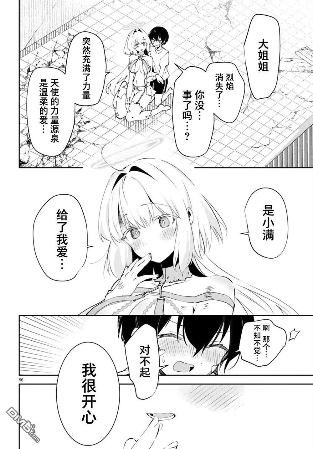 第1话  第59页