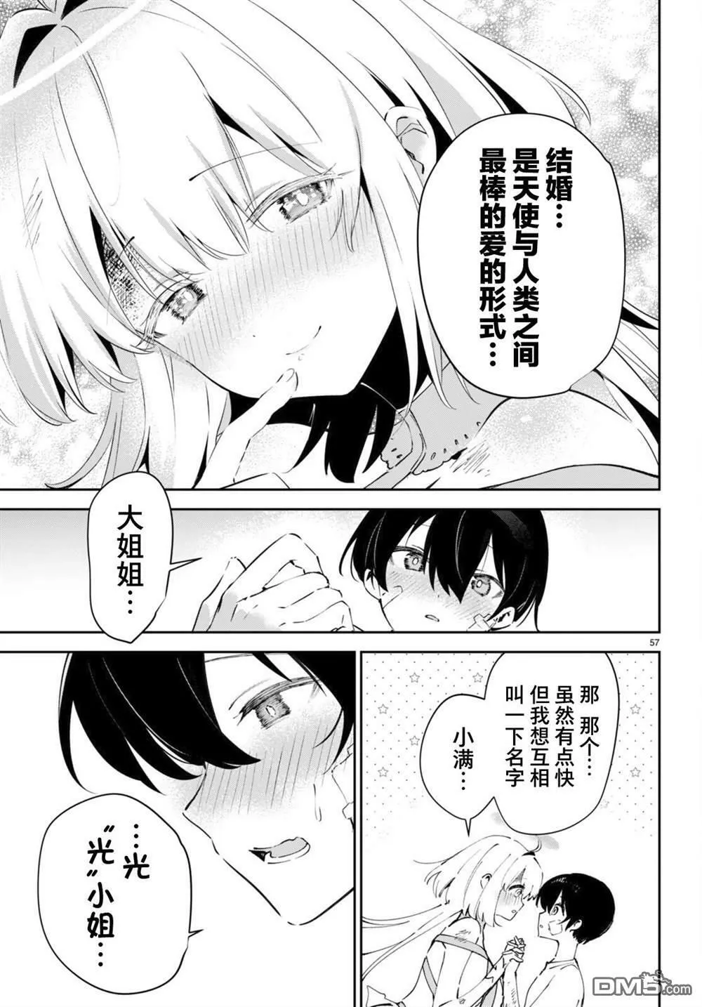 第1话  第60页
