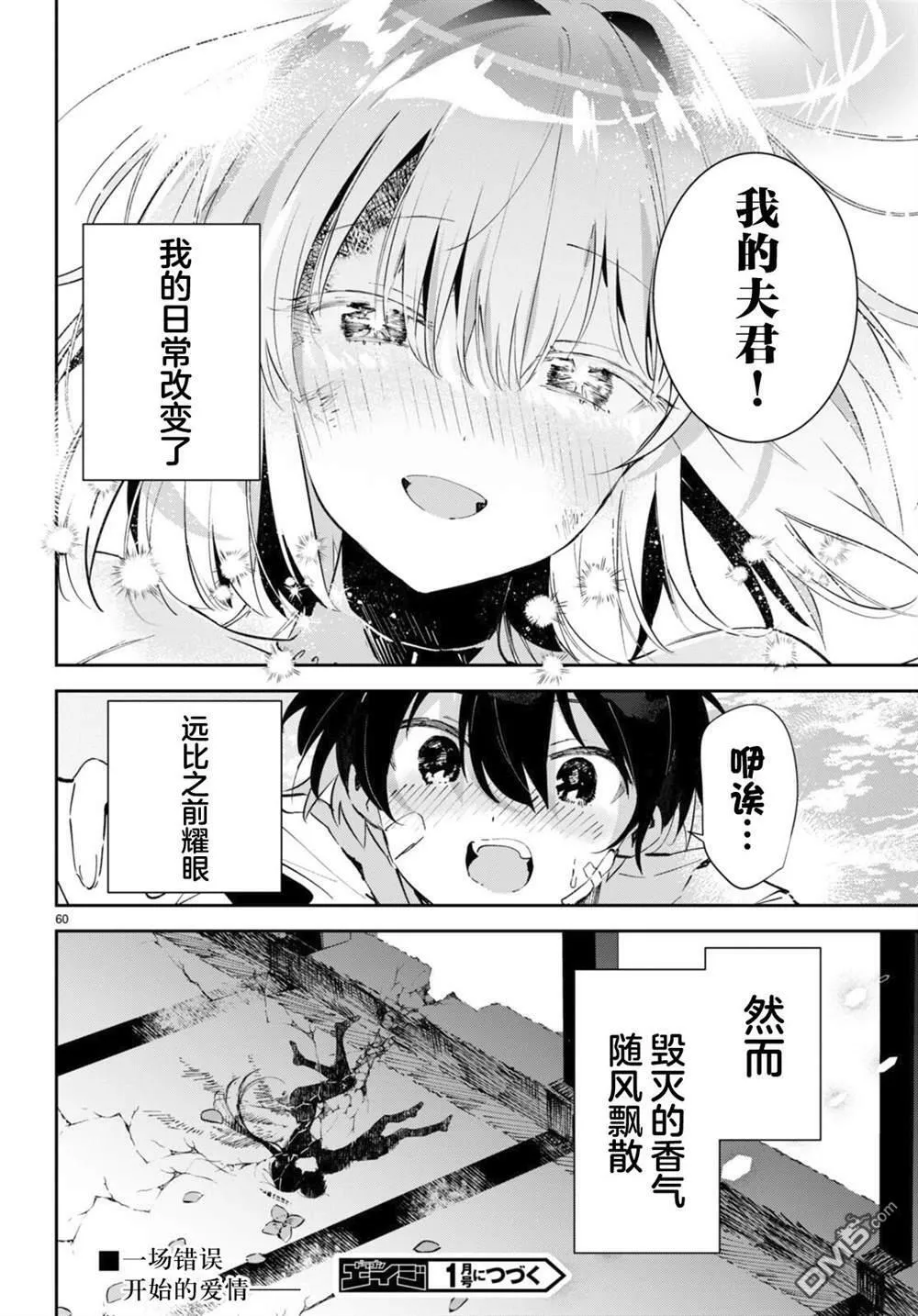 第1话  第62页