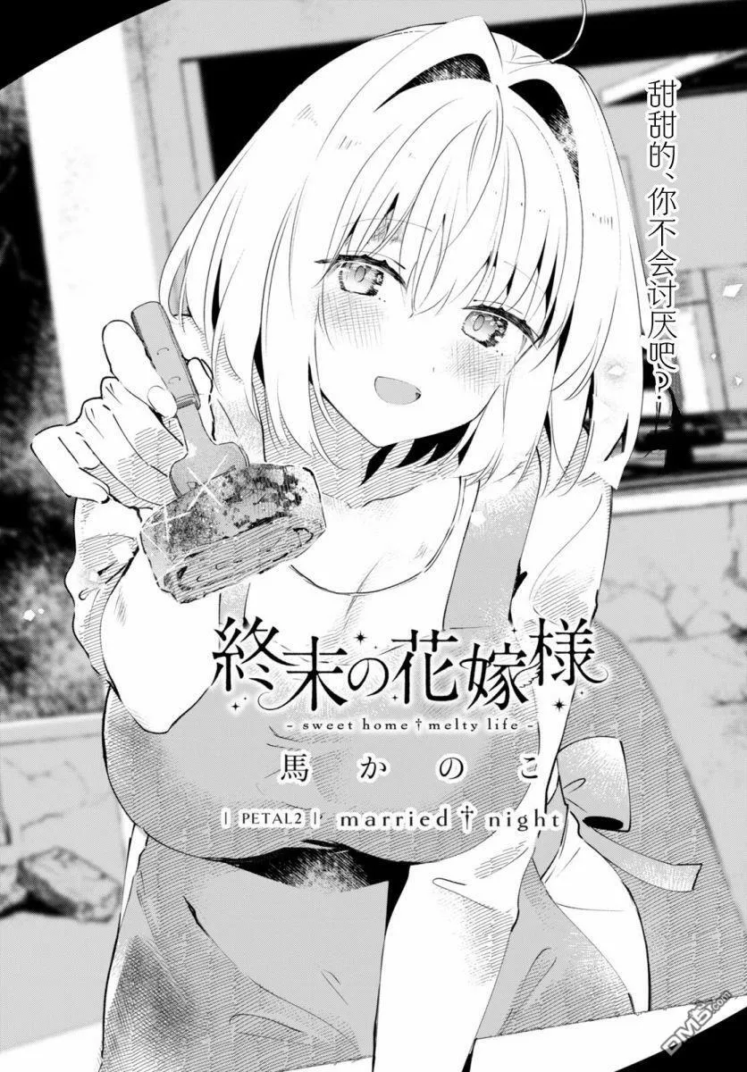 第1话  第65页