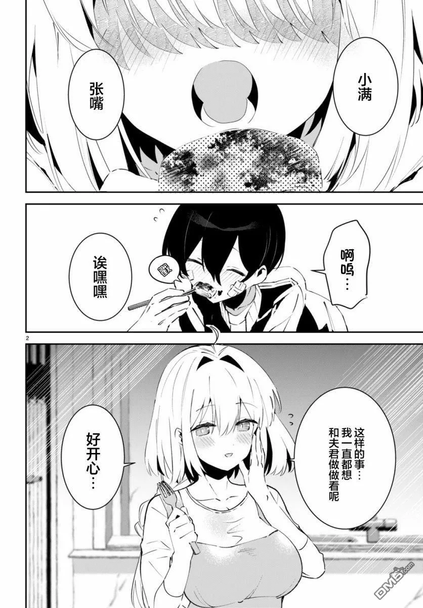 第1话  第66页