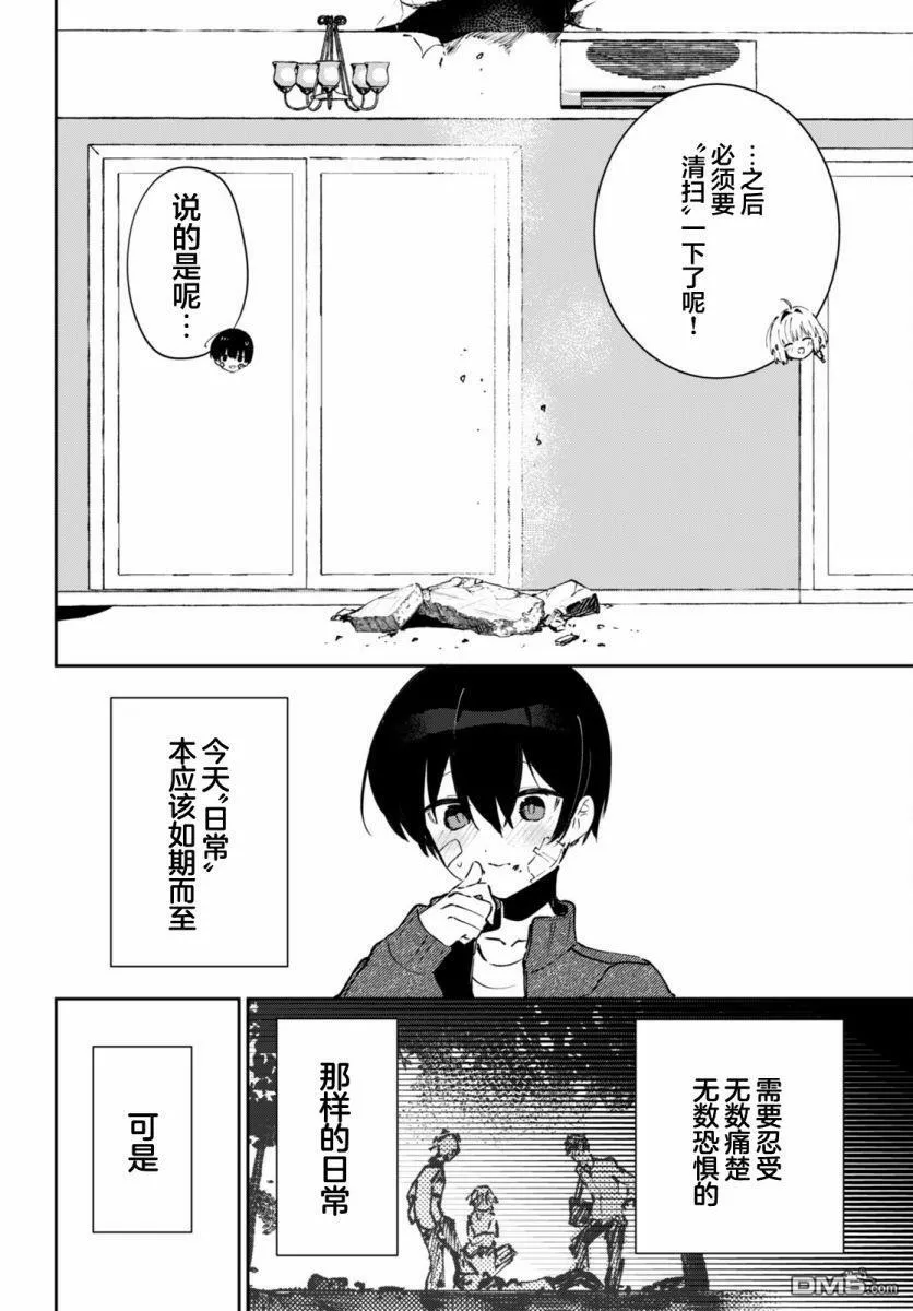 第2话  第4页