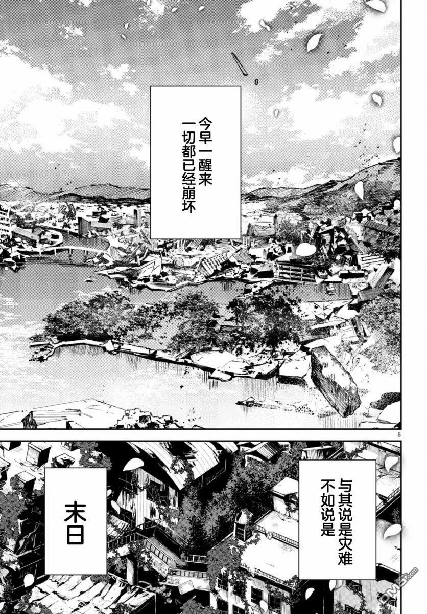 第2话  第5页