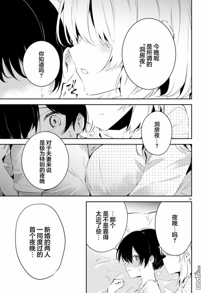 第2话  第19页