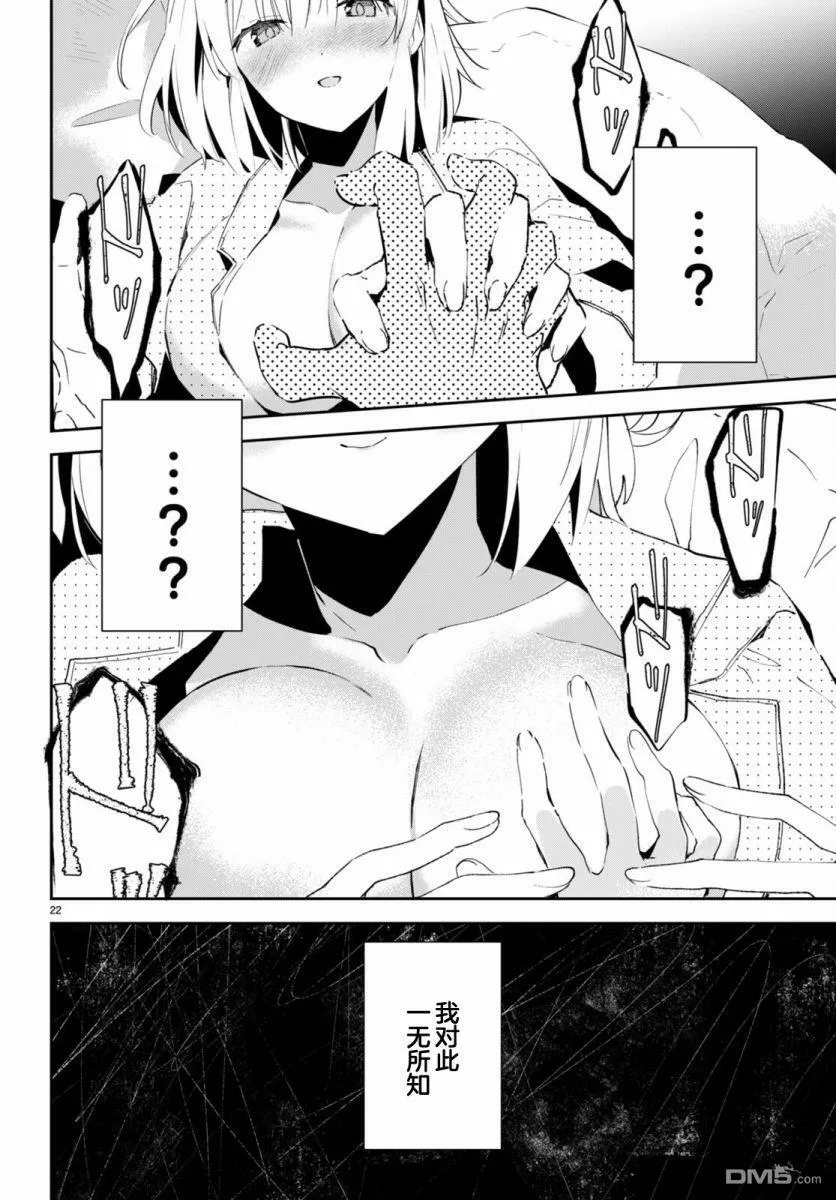 第2话  第22页