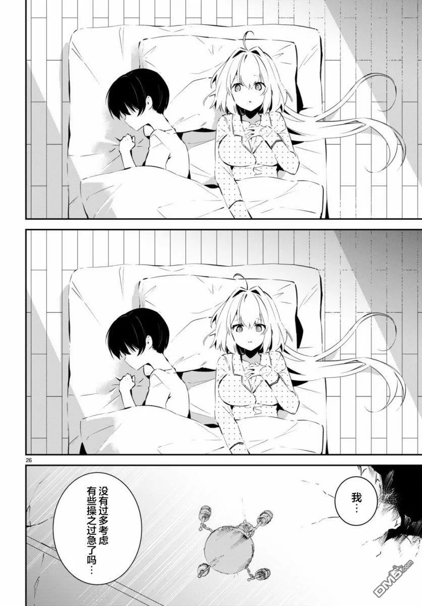 第2话  第26页