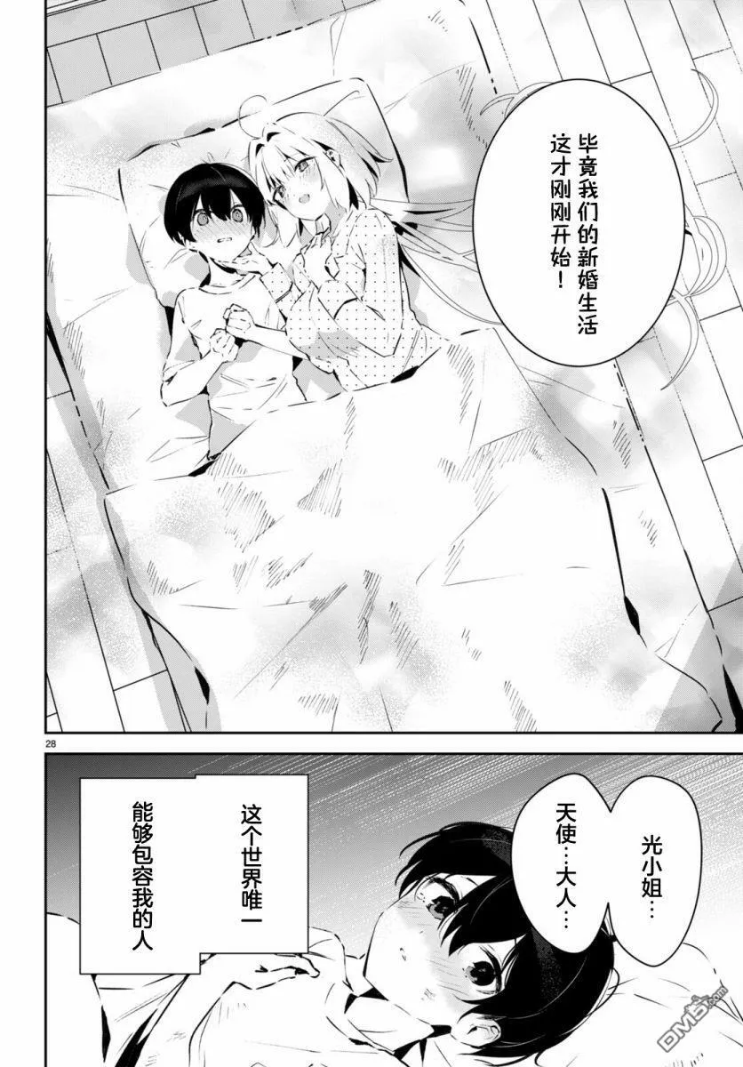 第2话  第28页