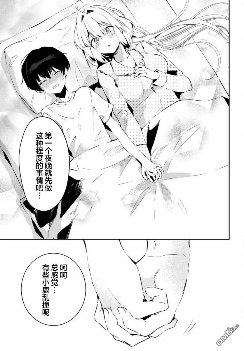 第2话  第31页