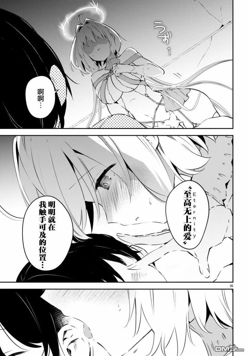 第2话  第35页