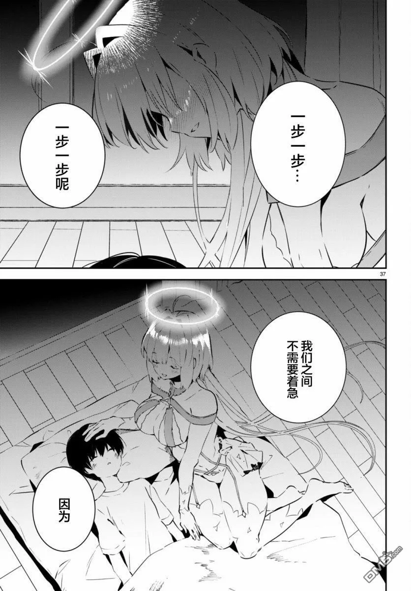 第2话  第37页