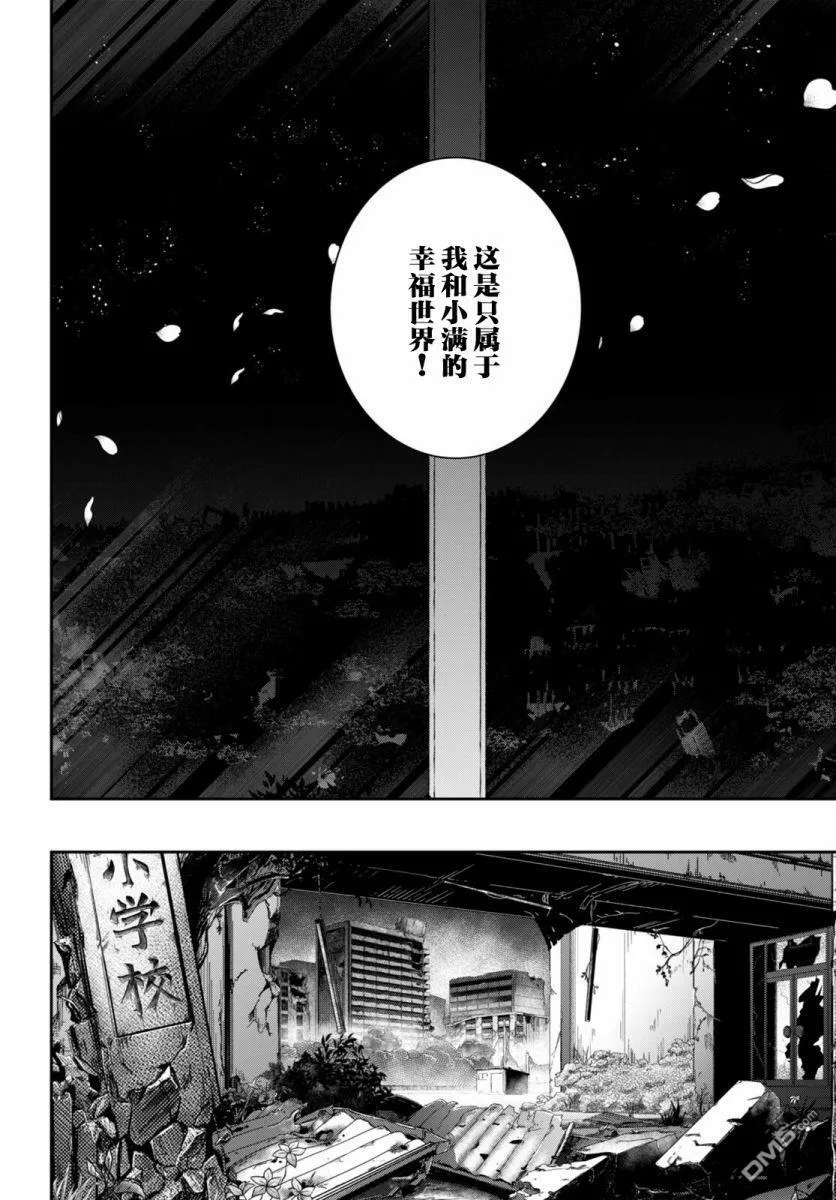 第2话  第38页