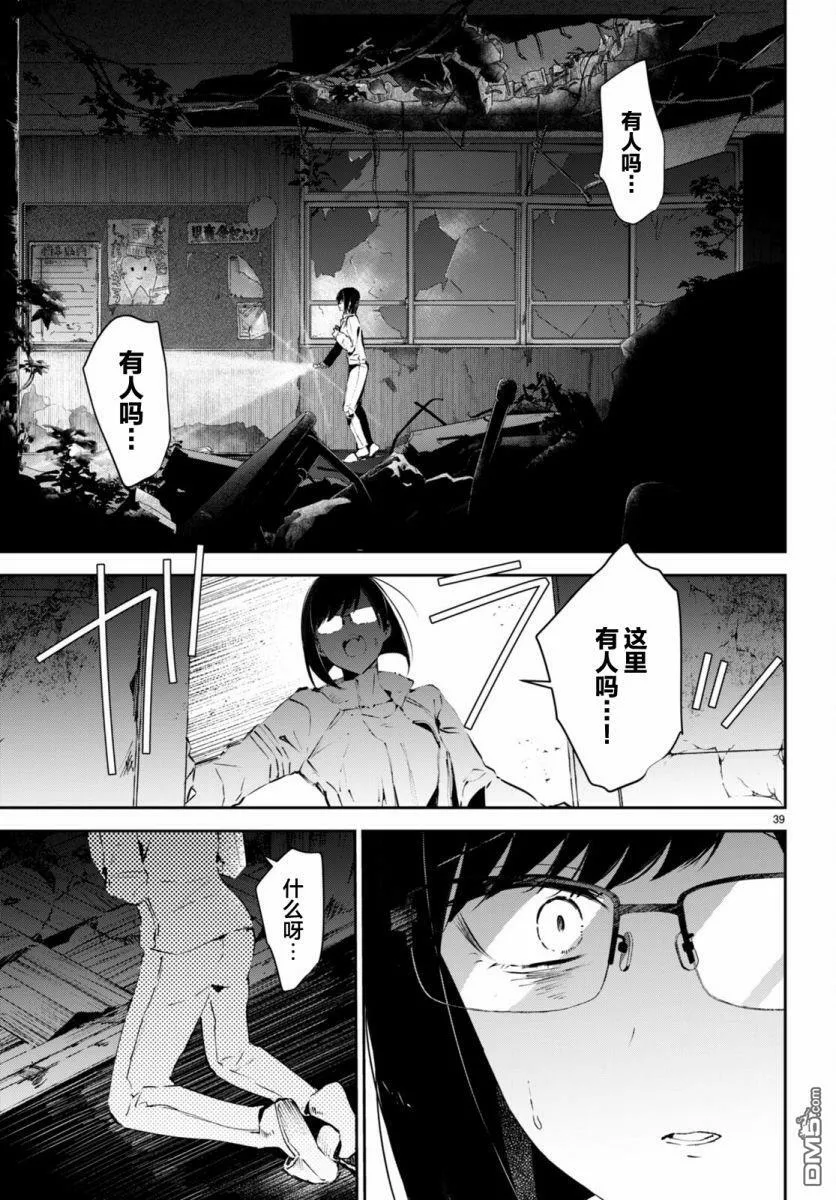 第2话  第39页