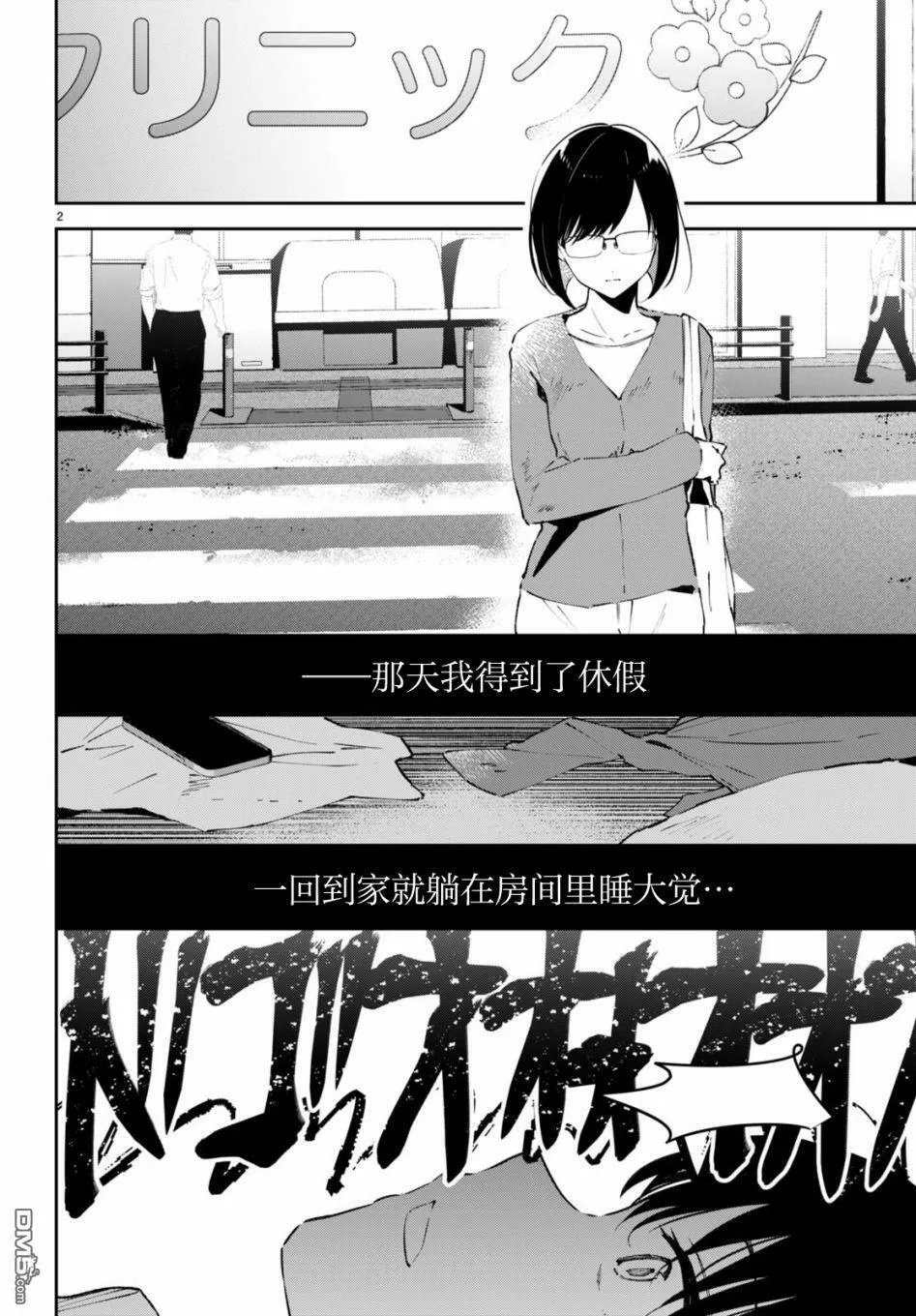 第2话  第45页