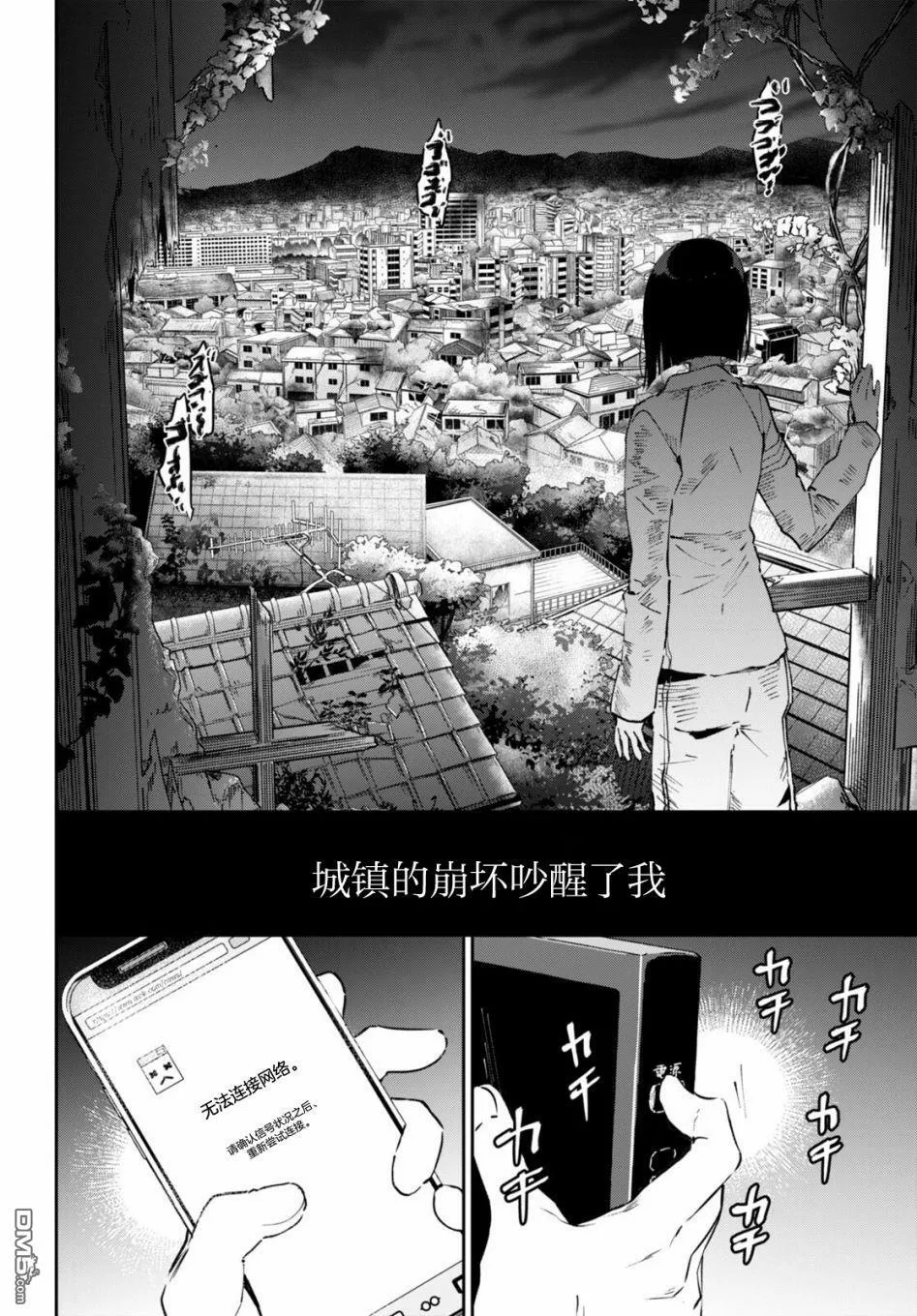 第3话 第4页