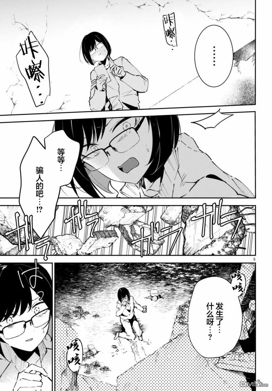 第3话 第5页
