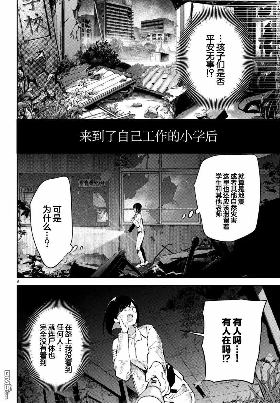 第3话 第6页