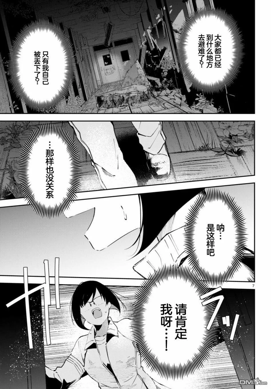 第3话 第7页
