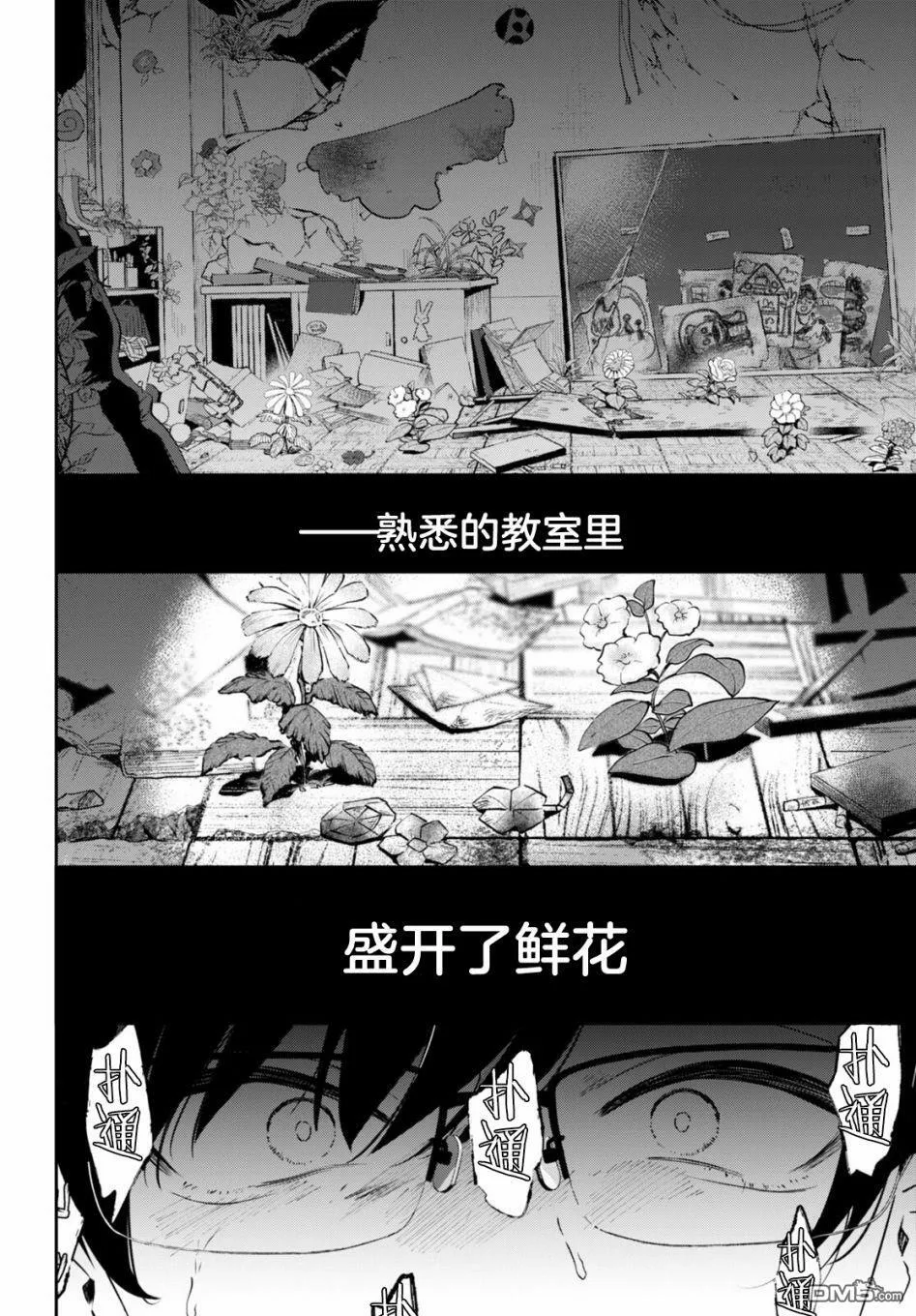 第3话 第8页