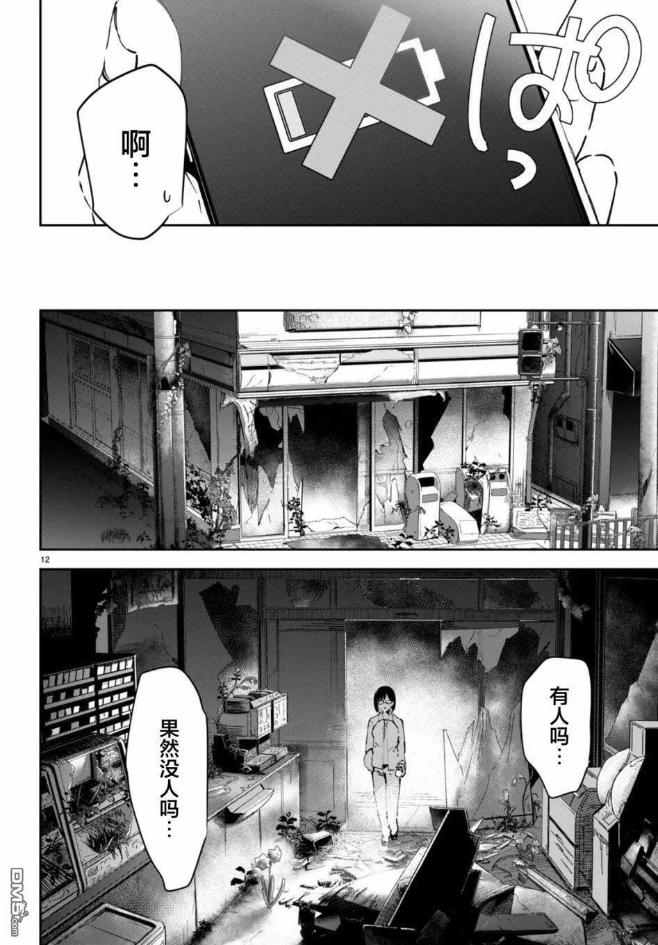 第3话 第12页