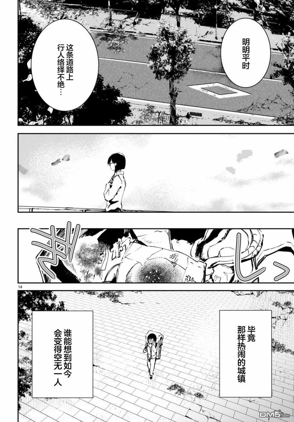 第3话 第14页
