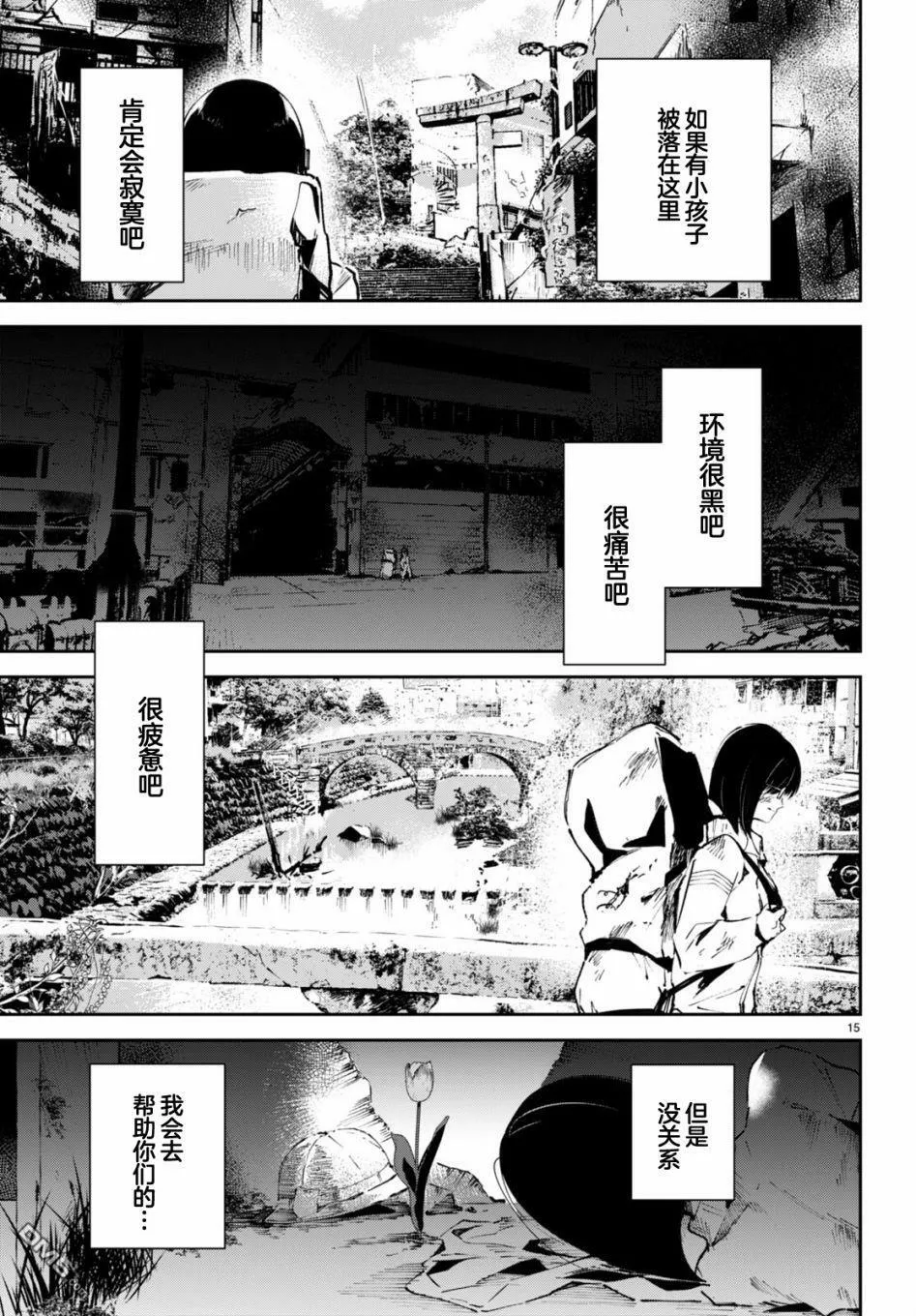 第3话 第15页