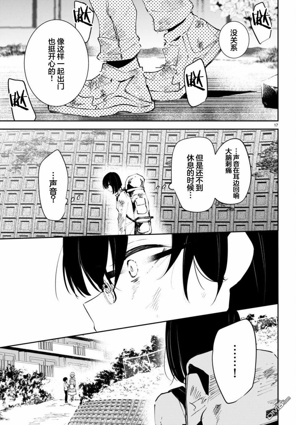 第3话 第17页