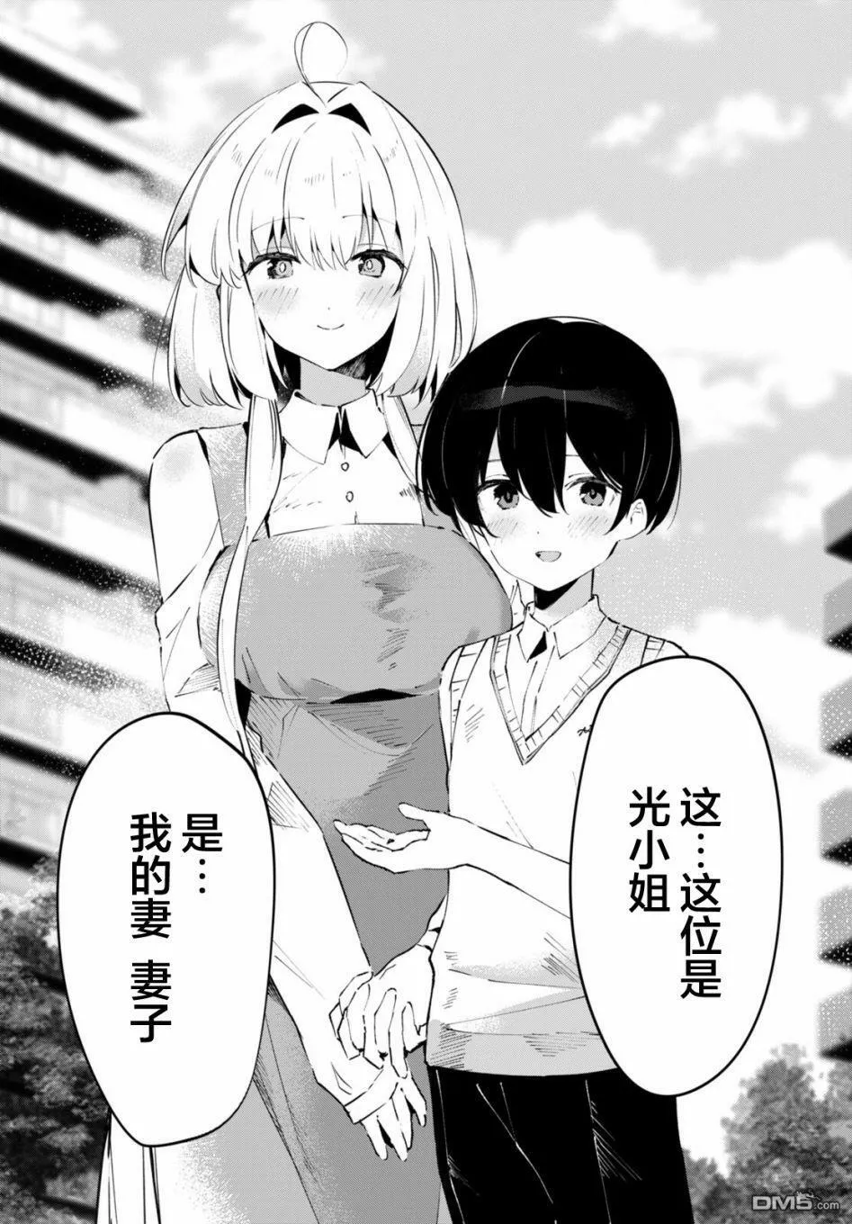 第3话 第25页