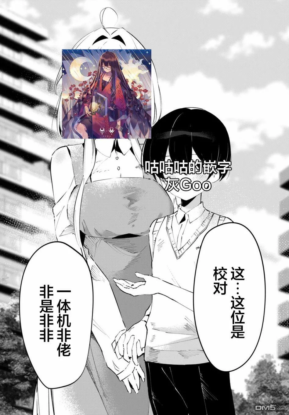 第3话 第28页