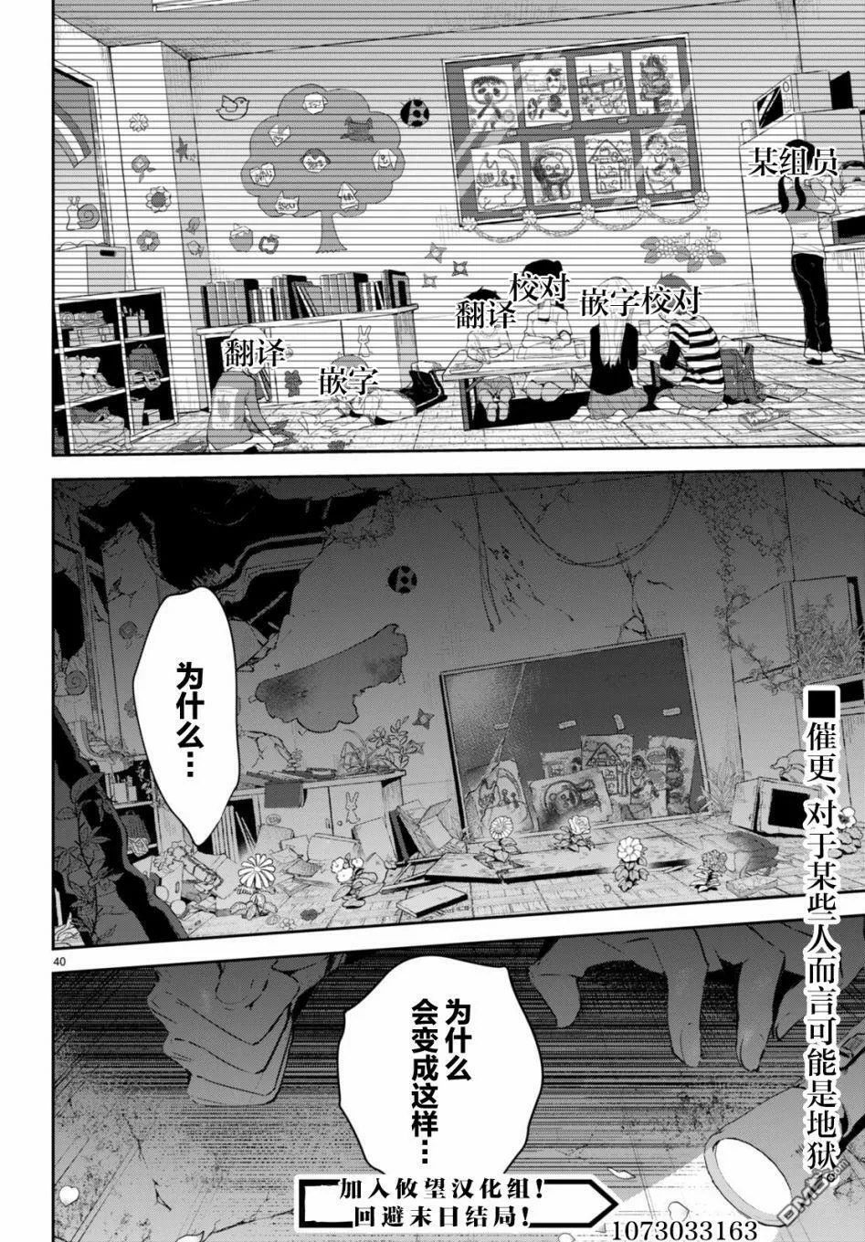 第3话 第30页