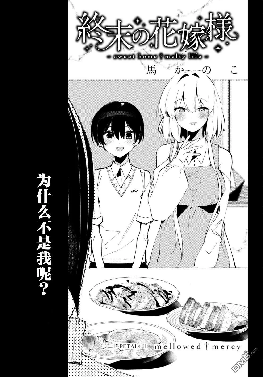 第3话 第33页