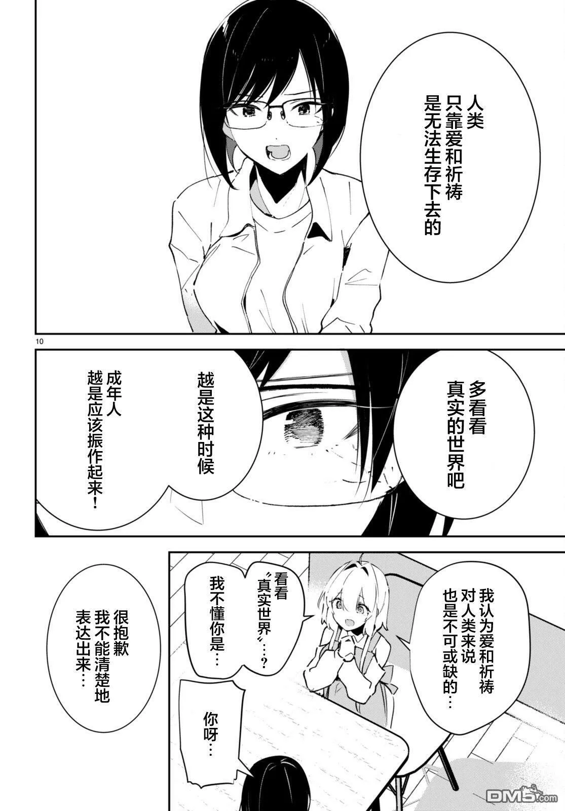 第4话 第10页
