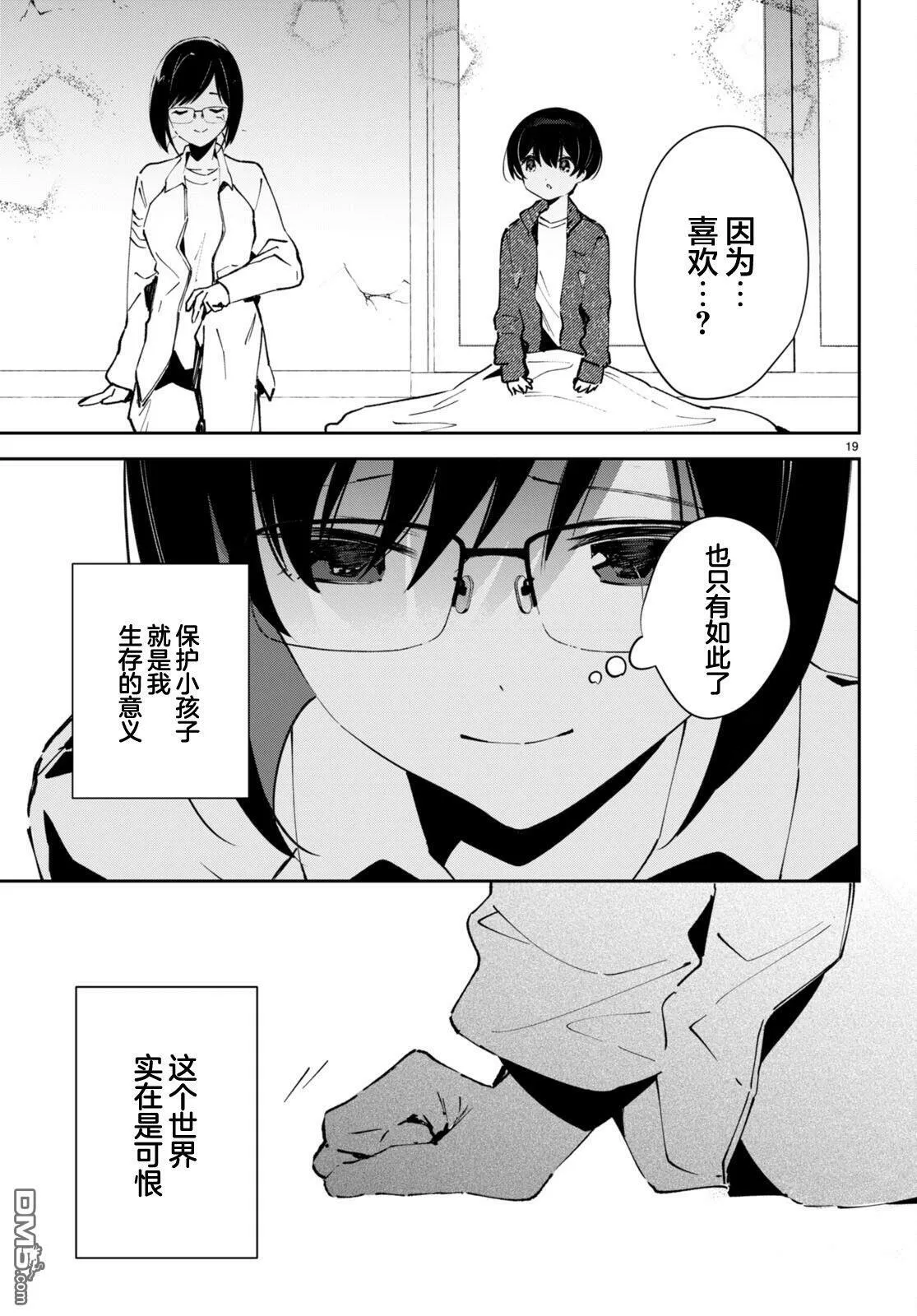 第4话 第19页