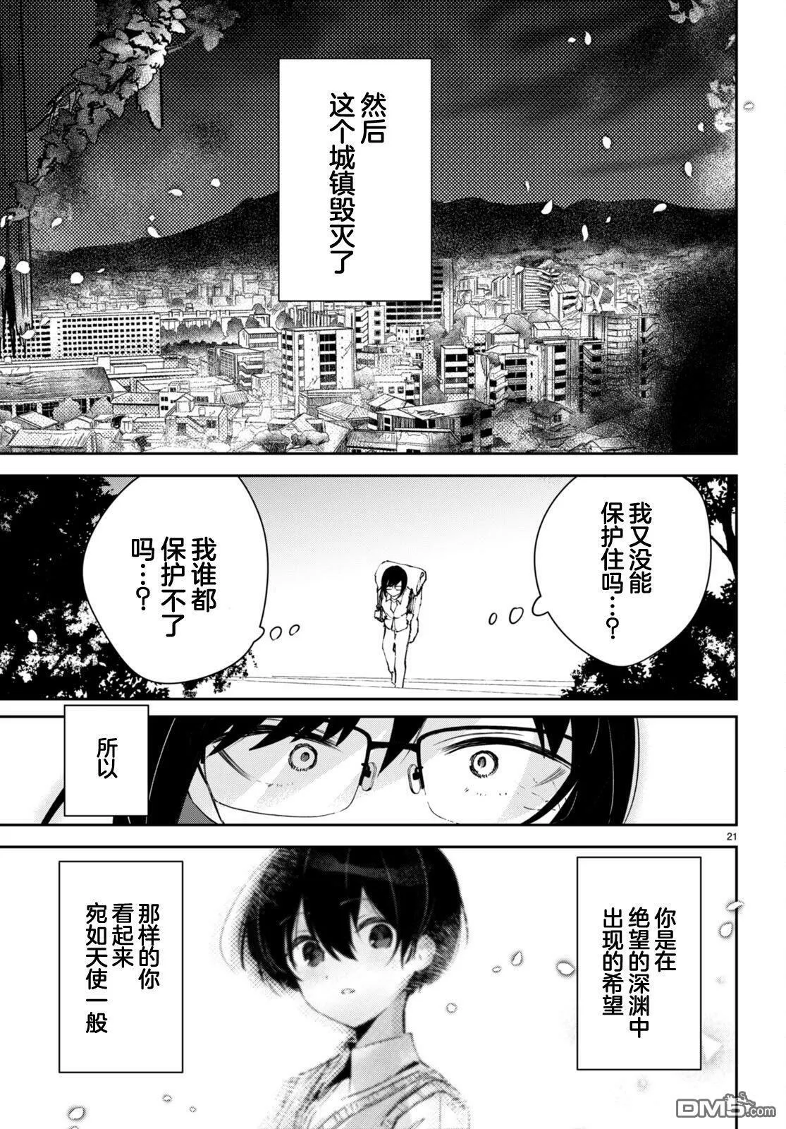 第4话 第21页