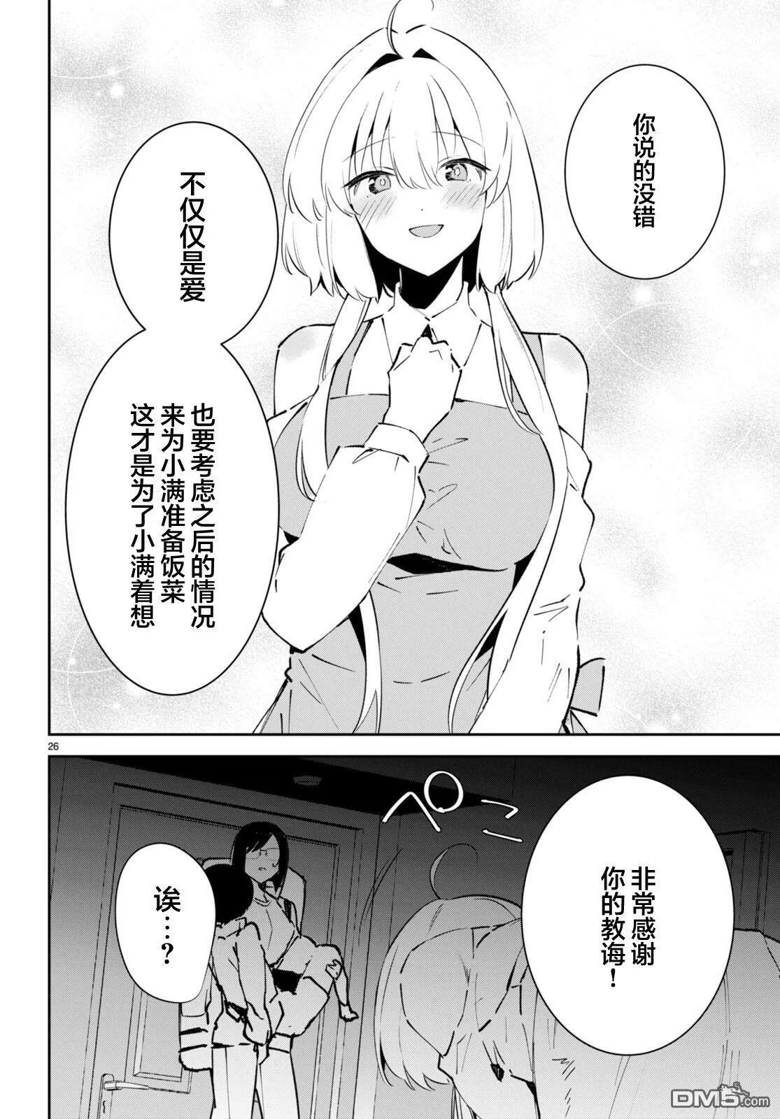 第4话 第26页