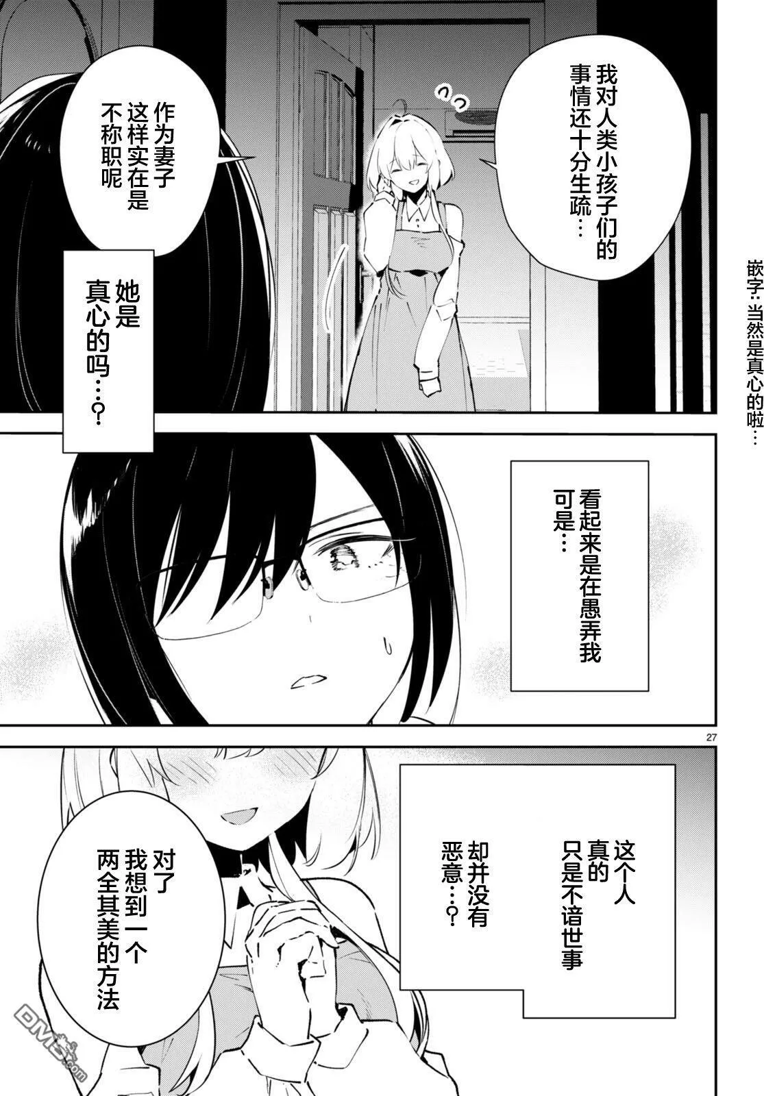 第4话 第27页