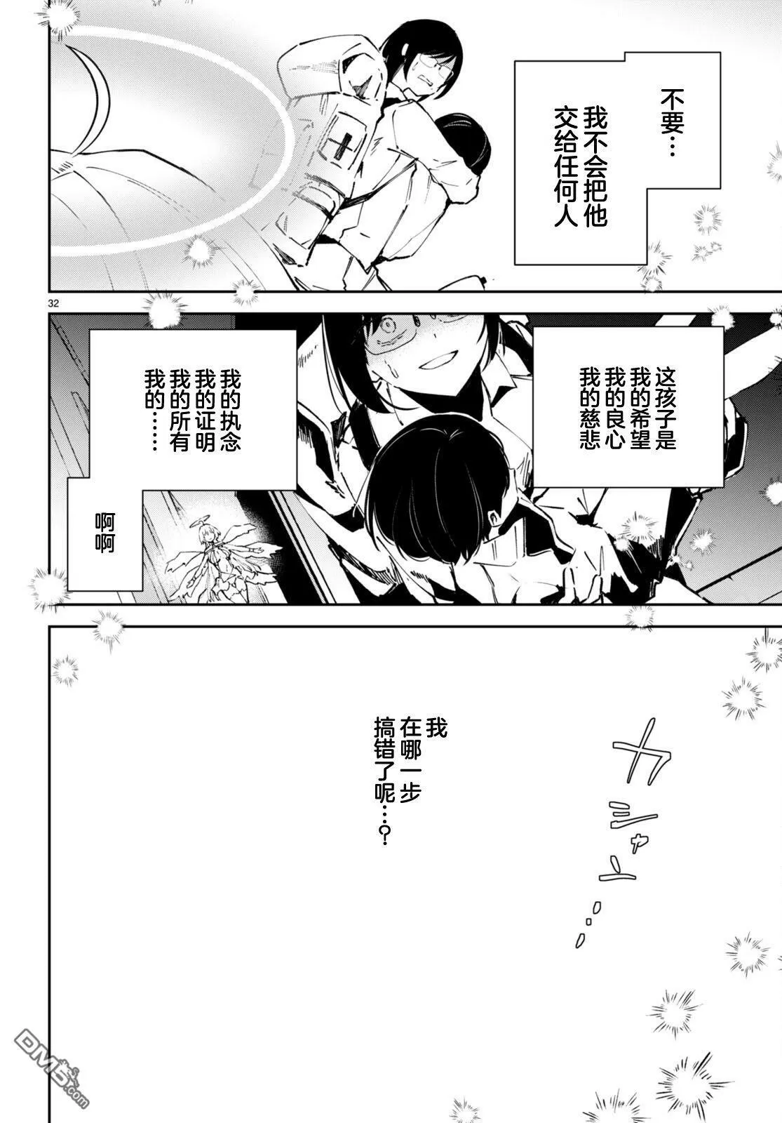 第4话 第32页
