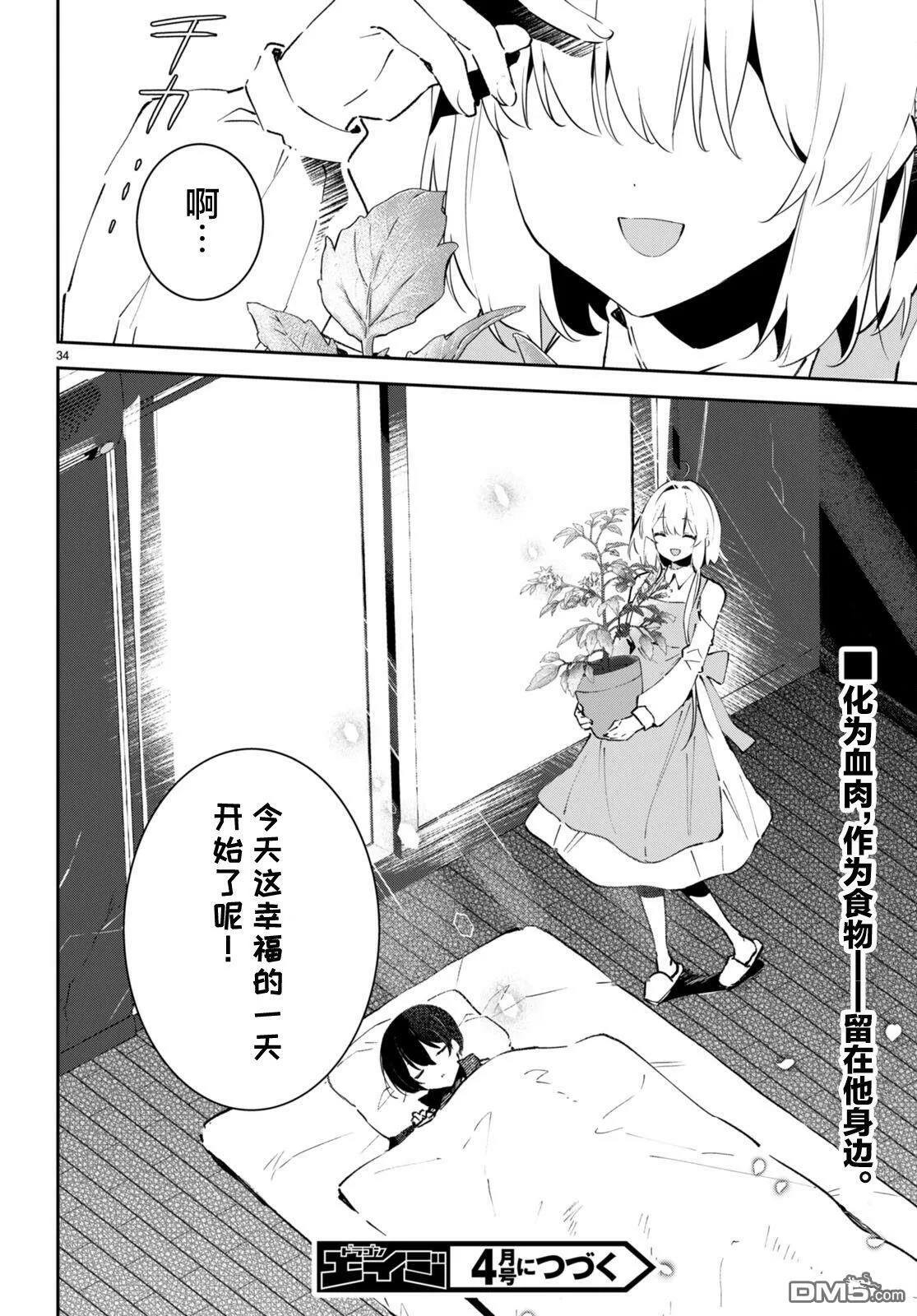 第4话 第34页