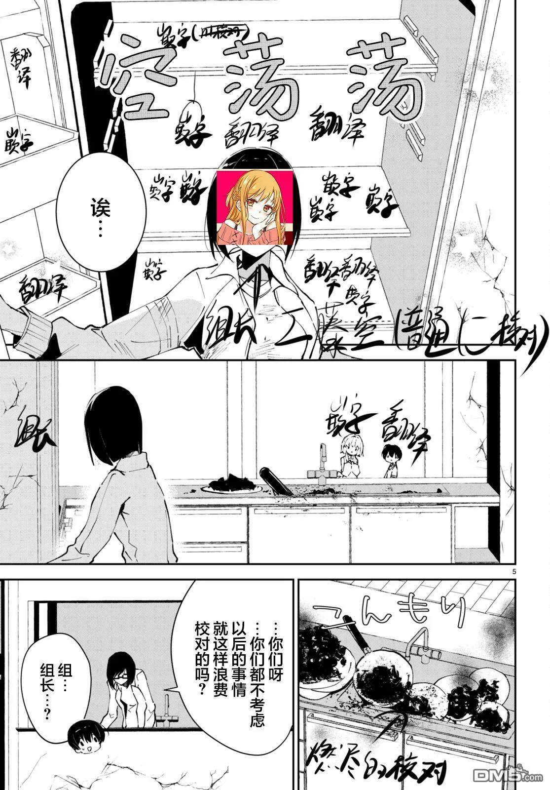 第4话 第35页