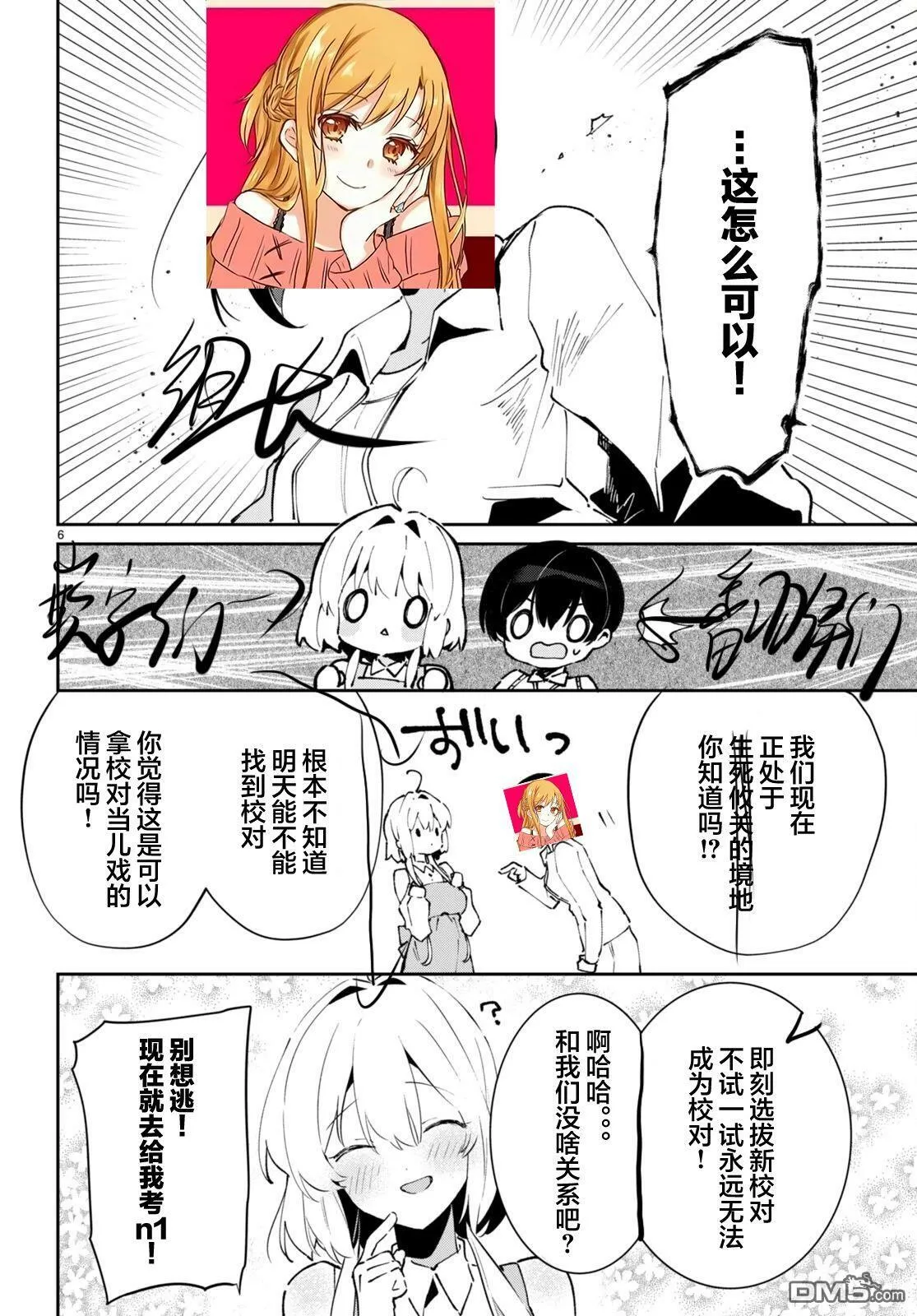 第4话 第36页