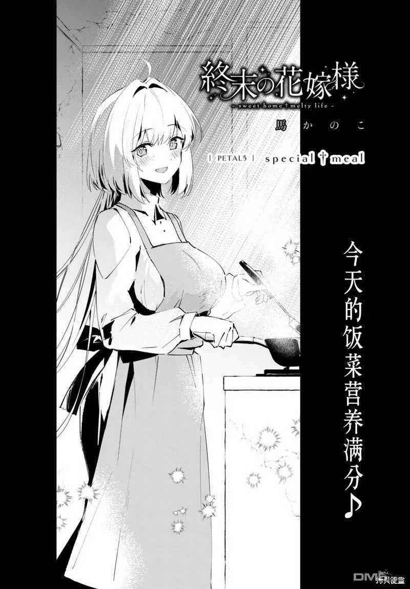 第4话 第38页