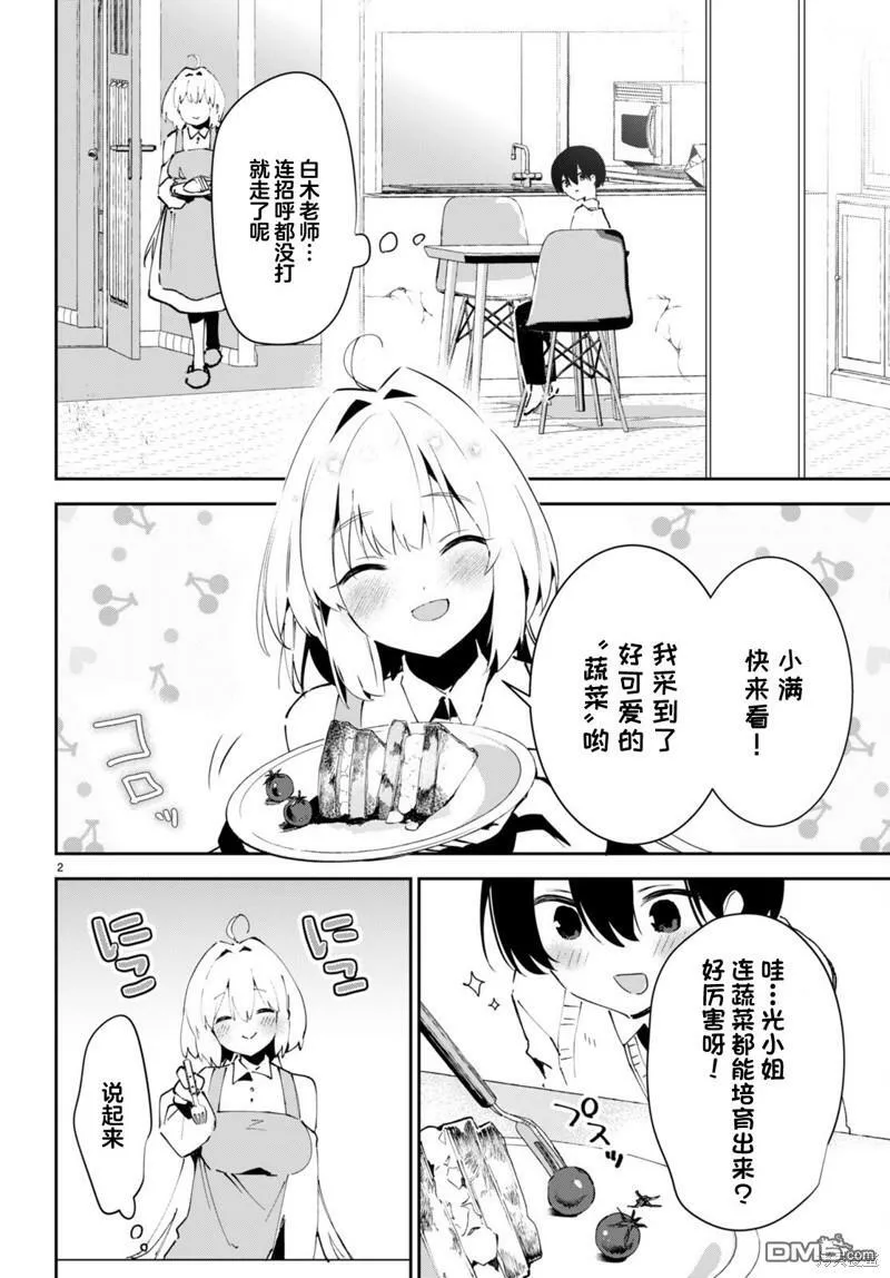 第4话 第39页