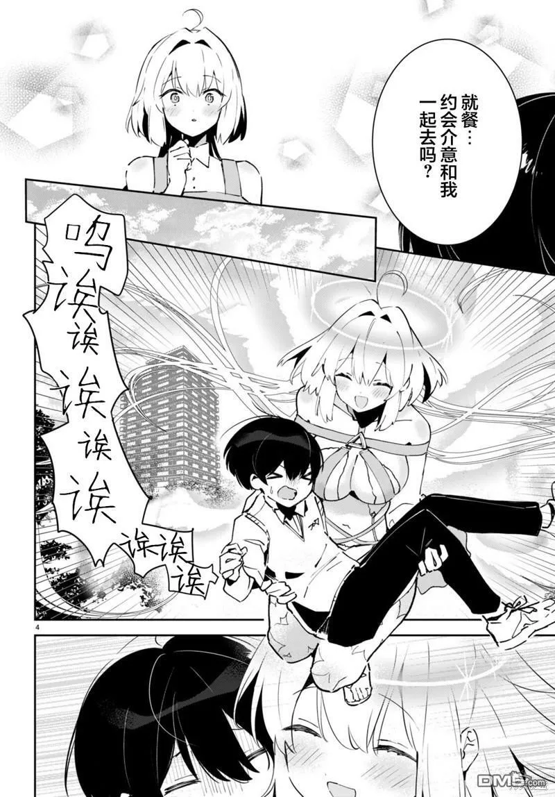 第5话 第4页