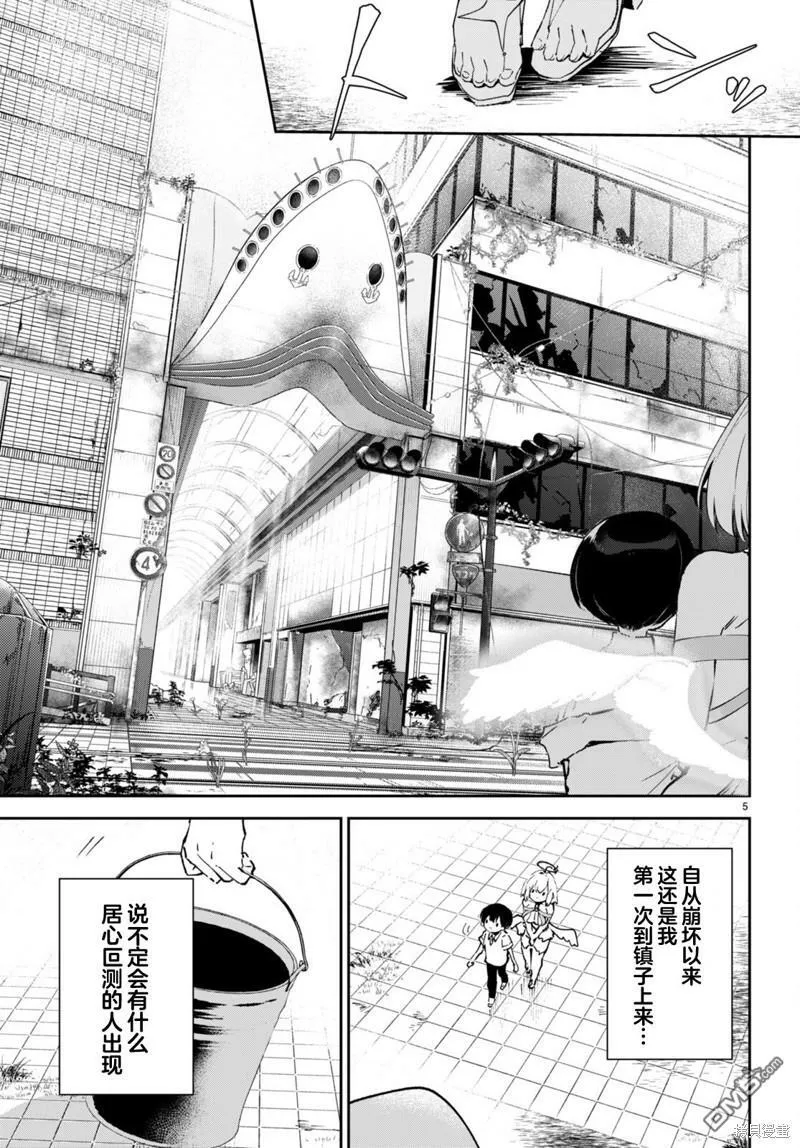 第5话 第5页