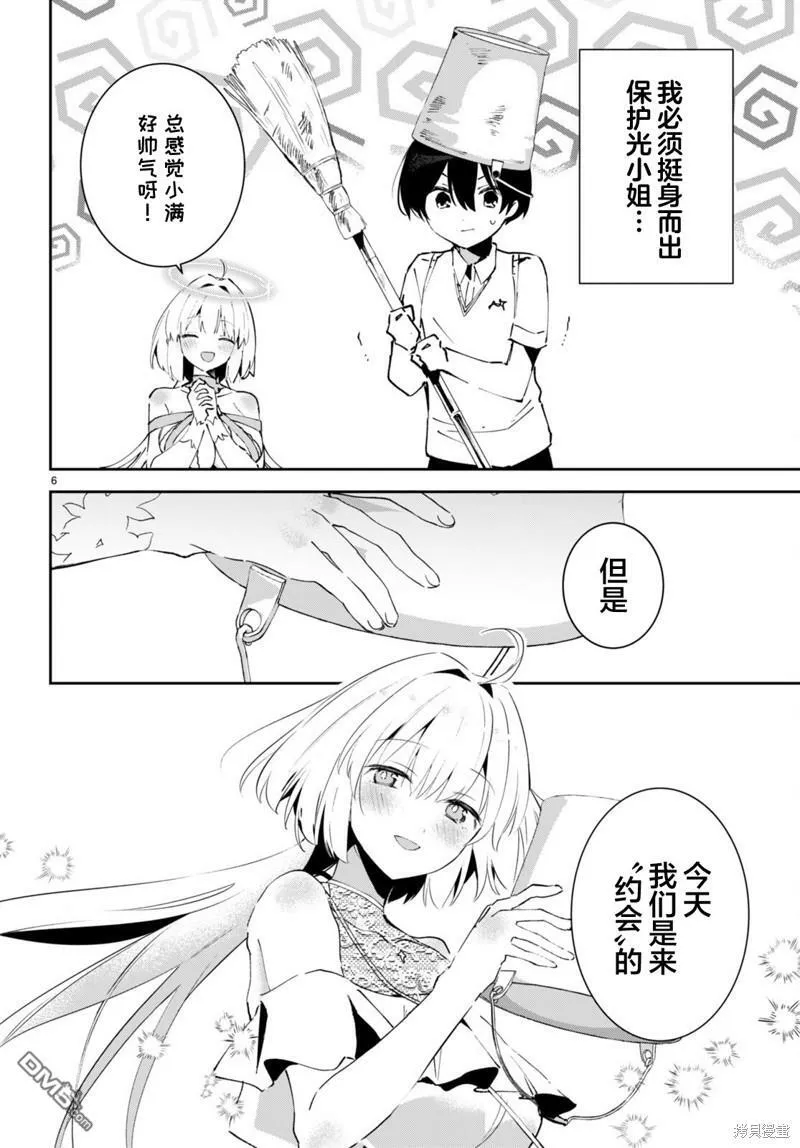 第5话 第6页