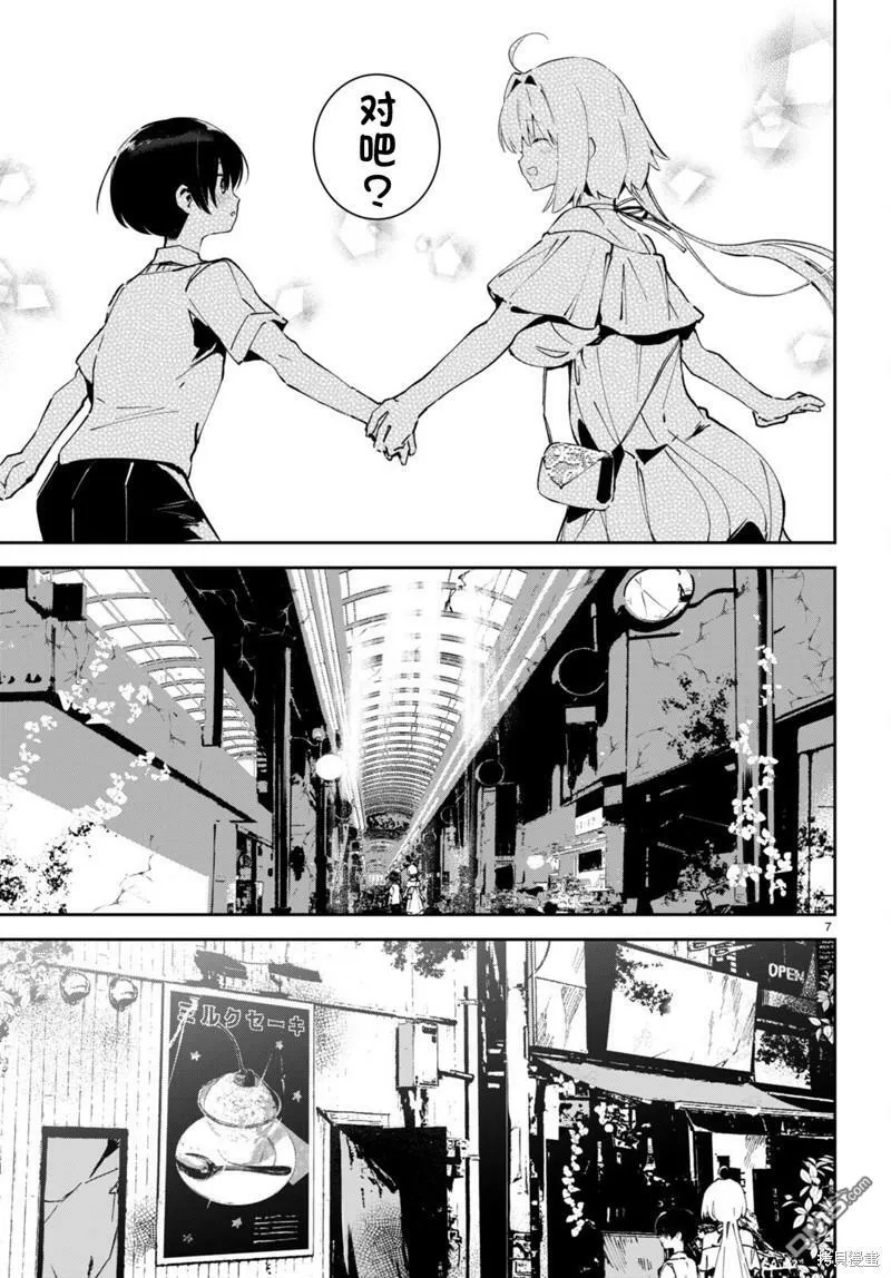 第5话 第7页