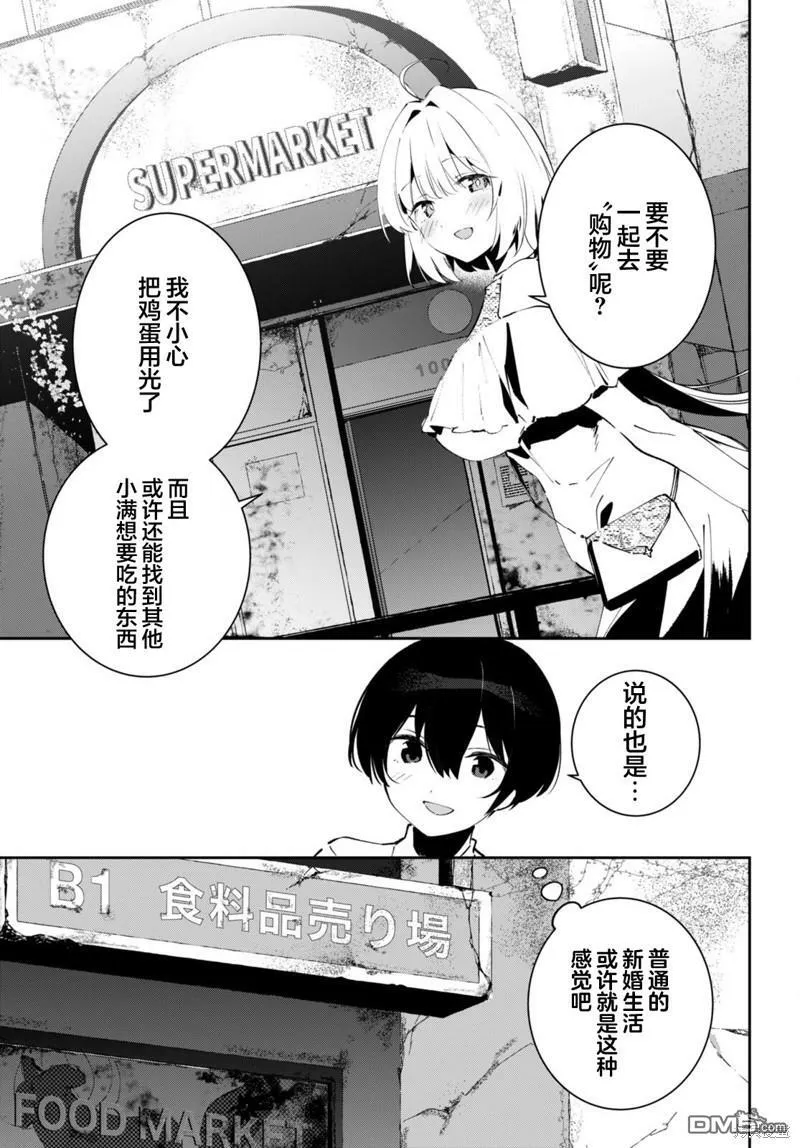 第5话 第9页
