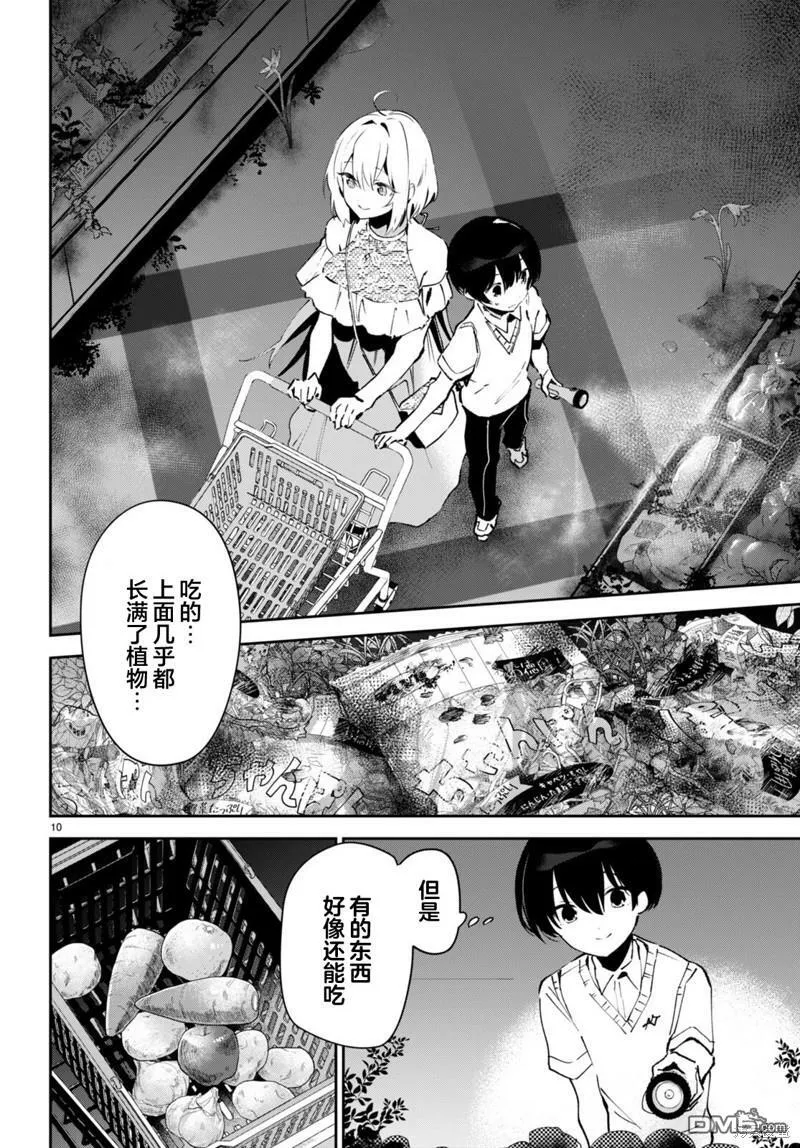 第5话 第10页